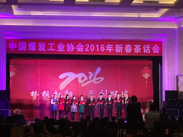 中國煤炭加工利用協(xié)會(huì ) 詩(shī)朗誦《拯救地球家園》